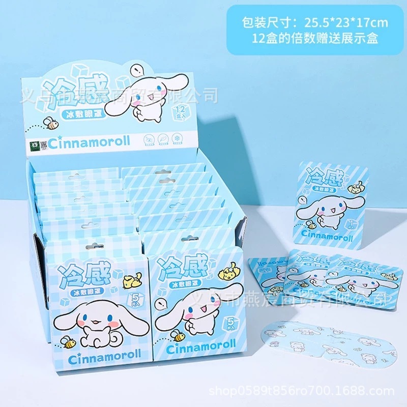 三丽鸥正版授权冰敷眼罩护眼贴冷感舒适缓解眼疲劳眼部冰凉贴|undefined