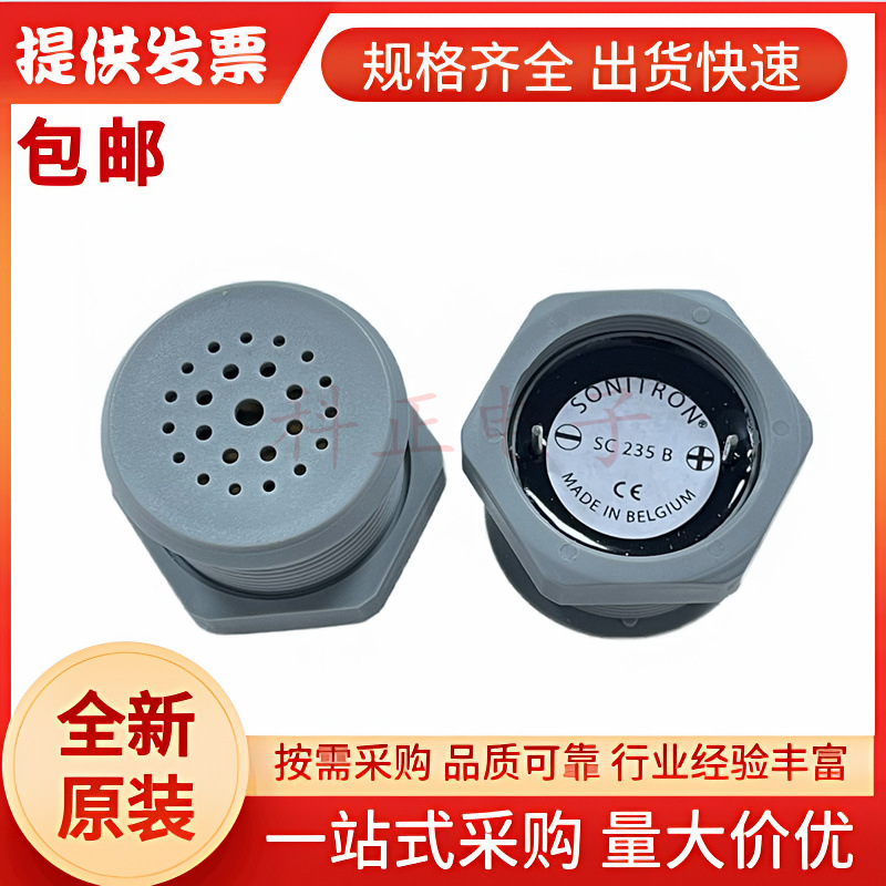 SC235B 原装正品 Sonitron比利时  87dB蜂鸣器 2V直流至35V