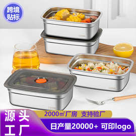 定制咸菜水果上班族便当收纳密封盒304不锈钢食品级保鲜盒食品级
