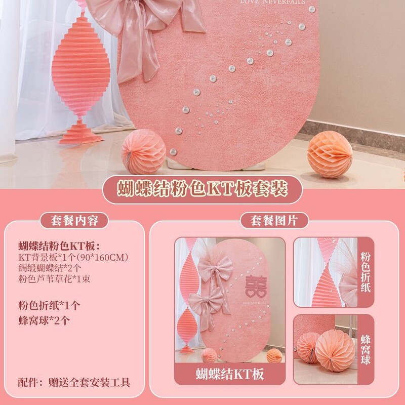 婚房布置套装婚礼酒店迎宾牌女方卧室男方客厅结婚装饰婚庆现场|undefined
