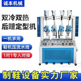 其他制鞋机械;鞋机配件;定型机