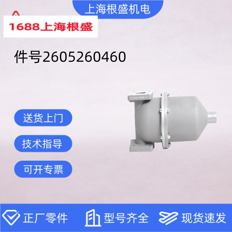 2605260460/2605261070复盛SA55-75A/SA200-400活动法兰水分离器