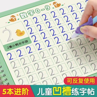 Kindergarten Digital Stroke Copybook Preschool Kidsren's Enlightenment Chinese Young Kidsren's Transition Groove Pen Control Training