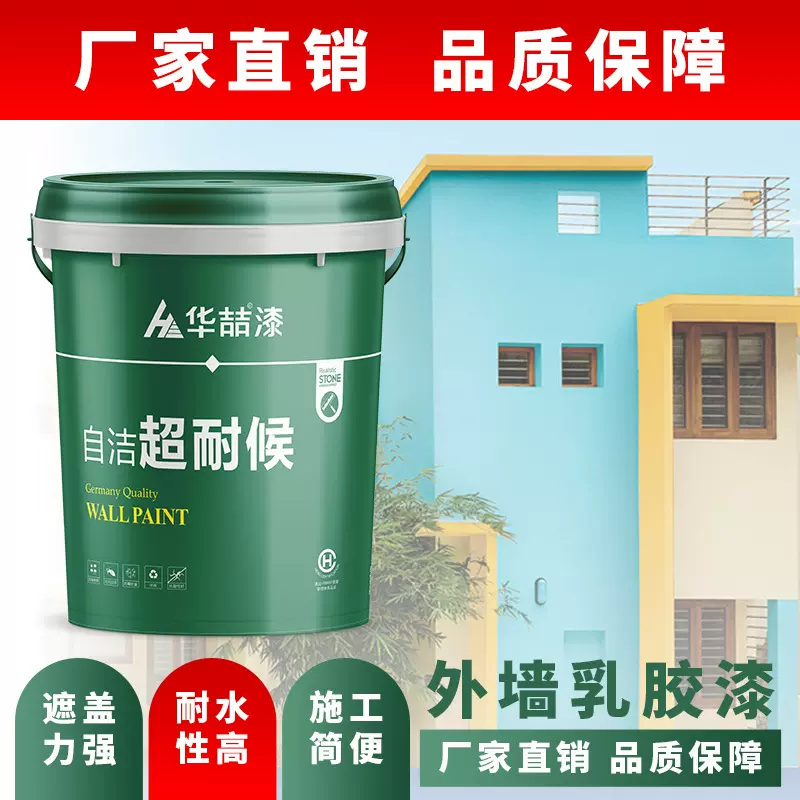 外墙乳胶漆真石漆外墙涂料别墅自建房旧墙翻新瓷砖工程油漆厂家