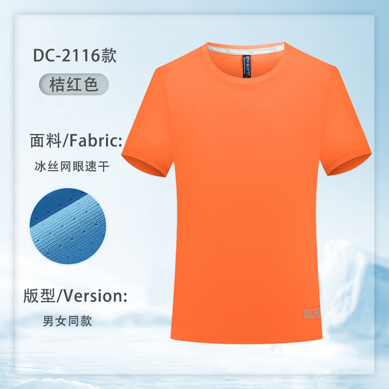 アイスシルクメッシュ速乾性 Tシャツカスタム作業服プリントロゴ夏ラウンドネック半袖薄型イベント文化シャツ男性用|undefined