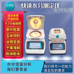 快速水分测定仪饲料玉米卤素水分仪含水率淤泥固含量检测仪力搏仕
