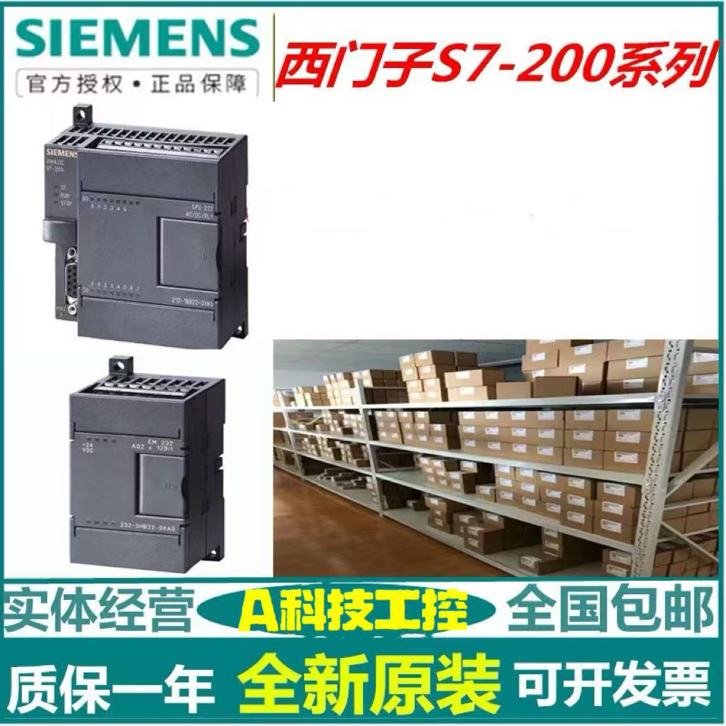 西门子S7-200SMART模块 SB CM01 6ES7288 6ES7 288-5CM01-0AA0