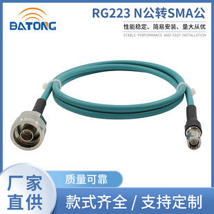 N���DSMA��ͬ�S���l�D�Ӿ�  RG223���� �쾀���L�� ·�����B�Ӿ�