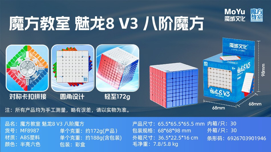 Cubo Mágico Dragón 234567 Pirámide Magnética Cubo Infantil para Principiantes Rompecabezas Competición Especial