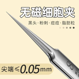 粉刺针黑头夹;假睫毛镊子;眉刀眉剪