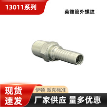 BSPT 13011-SP系列 液压软管接头 英制英锥管外螺纹 碳钢高压油管