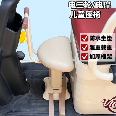 seat, fixed baby stool, Electric car child seat