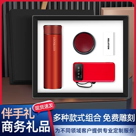 商务礼品套装;创意礼品套装;办公礼品套装