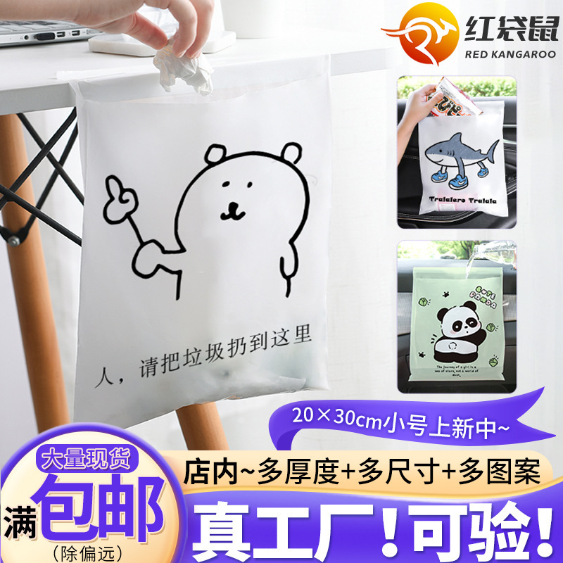 Desktop Garbage Bag for Dormitory Students, Car Garbage Bag, Cute Mini Adhesive Garbage Bag, Small Desk