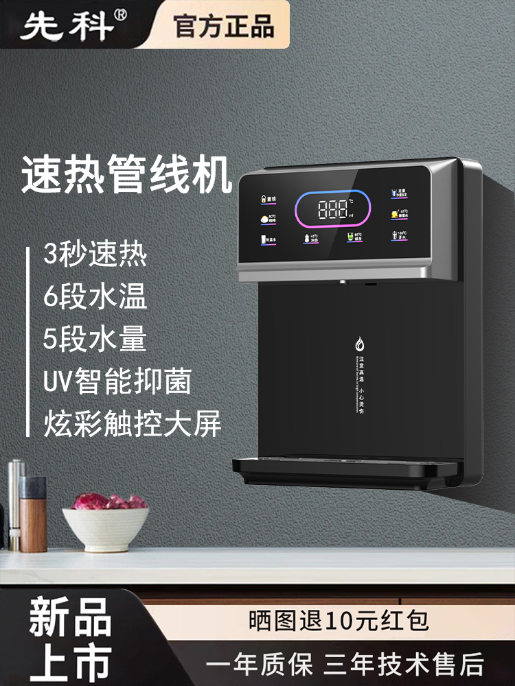 Wholesale 2025 New Xianke Pipeline Machine Wall-Mounted Direct Drinking Machine Household Water Dispenser Connected to Bottled Water Instant Heating 6 Gears