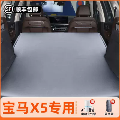 Vehicle-mounted inflatable bed – Bed Self-Driving Tour
