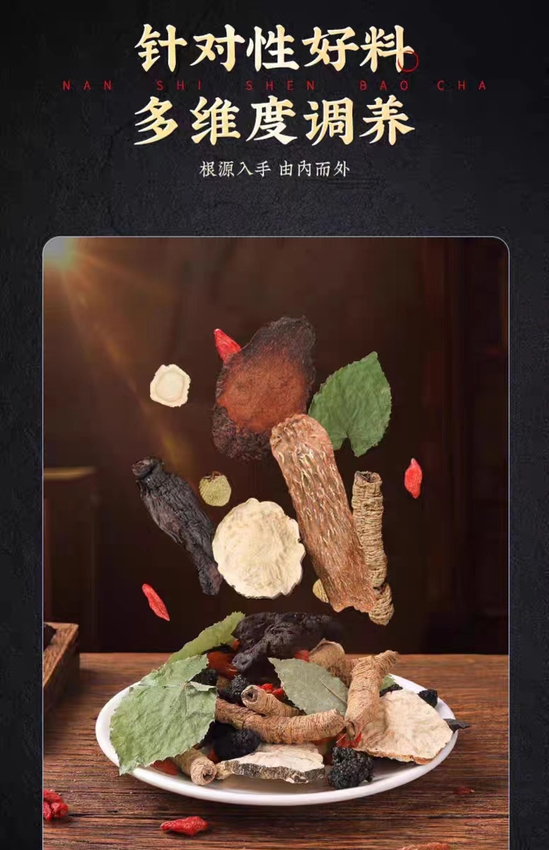 Wubao Tea Five Treasure Herbal Tea Blend with Ginseng Goji and Mulberry 500g Hot Brew Wellness Tea for Men preparation