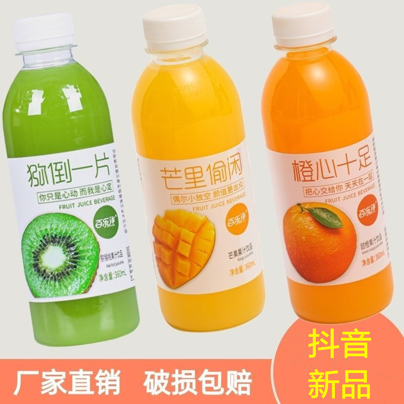 抖音高颜值饮料批发夏季果味网红饮品芒果汁橙汁整箱360ml*12瓶装|undefined