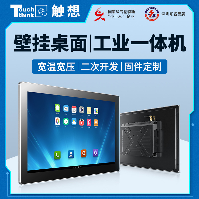 10.1/13/15/19/27 inch industrial tablet computer touch screen display is wide temperature and pressure industrial control integrated machine