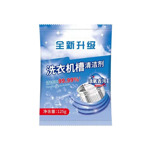 Washing machine tub cleaner, washing machine detergent, household automatic drum and agitator machine powerful descaling and stain removal