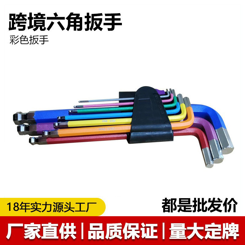 内六角扳手单个球头加长公制六棱内6角2.5/3/4/5/6/8/10/12mm
