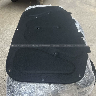 vibration damping and sound absorption, Car sound-absorbing cotton