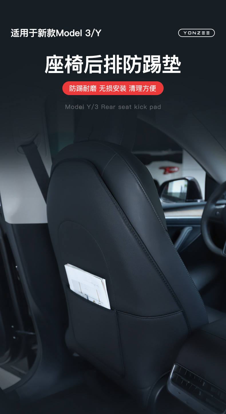 Suitable for Tesla Model 3/Y Rear Seat Anti-Kick Pad Seat Cover Seat Cushion Anti-Kick Pad Modification Accessories
