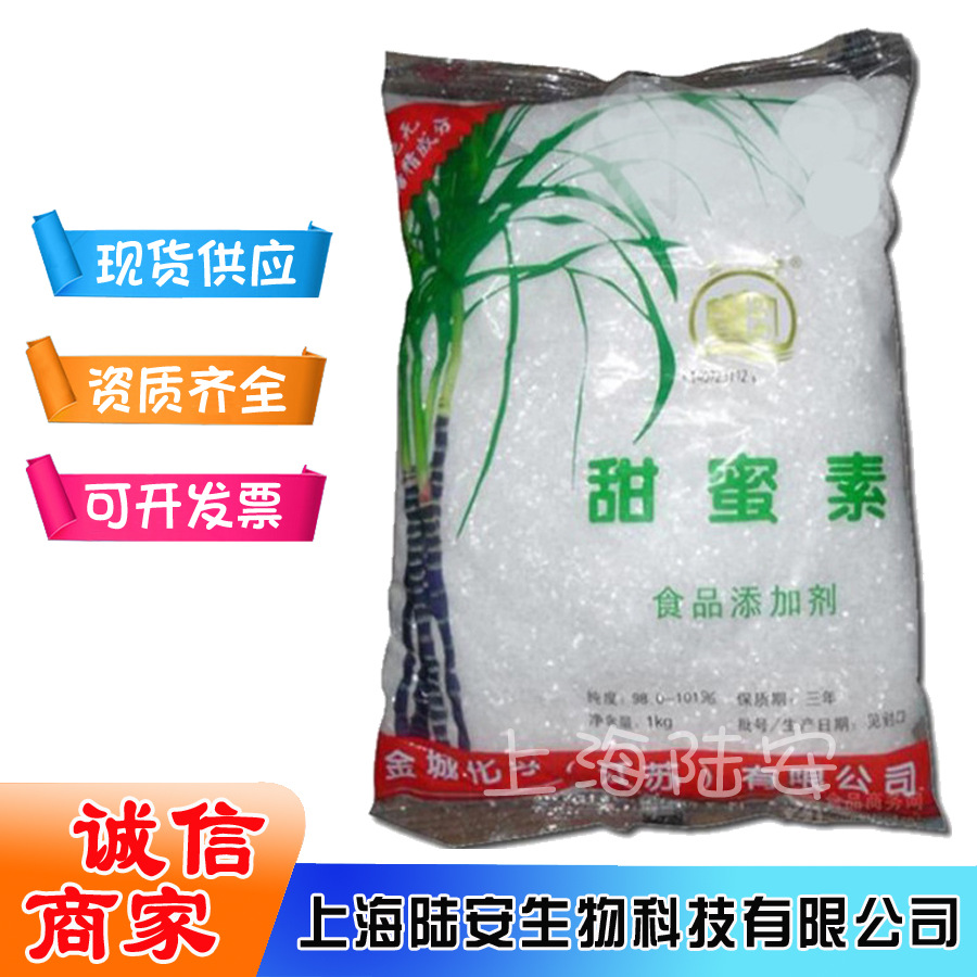 上海供应   甜蜜素  无水甜蜜素 甜蜜素