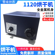 �ޱ�����1120��əC ���L�C�ֱ�Cо��������Ɏ����r�ض��{��