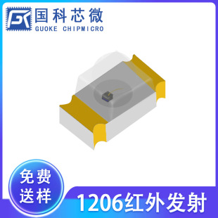 1206 ball lens series patch led lamp bead 1206 infrared receiving emitting lamp bead LED patch lamp bead