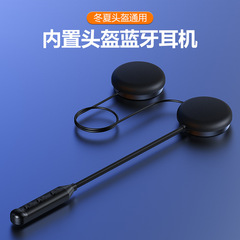 オートバイのヘルメットのbluetoothイヤホンの一体式のヘッドセットのbluetooth音楽のイヤホンをかぶせて乗ります。