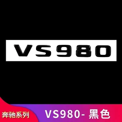 Car logo – V260L modified with Maybach VS680L - standard-vs980