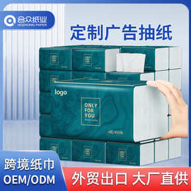 外贸出口抽纸定制厂家免费设计  纸抽定制 英文塑料包装抽纸定制