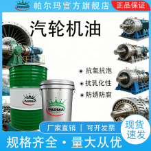 TSA46号汽轮机油涡轮机透平机油抗氧化防锈68号汽轮机专用润滑油