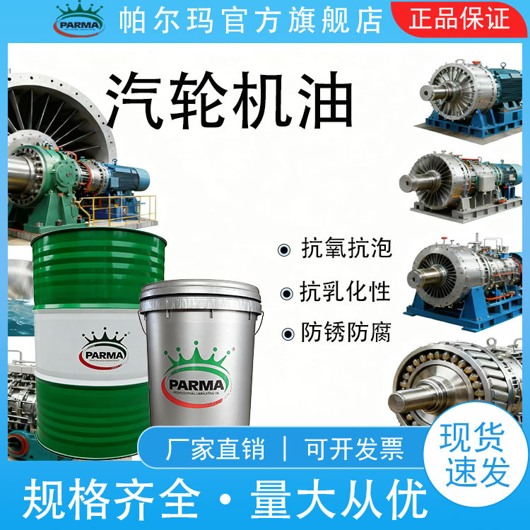 TSA46号汽轮机油涡轮机透平机油抗氧化防锈68号汽轮机专用润滑油