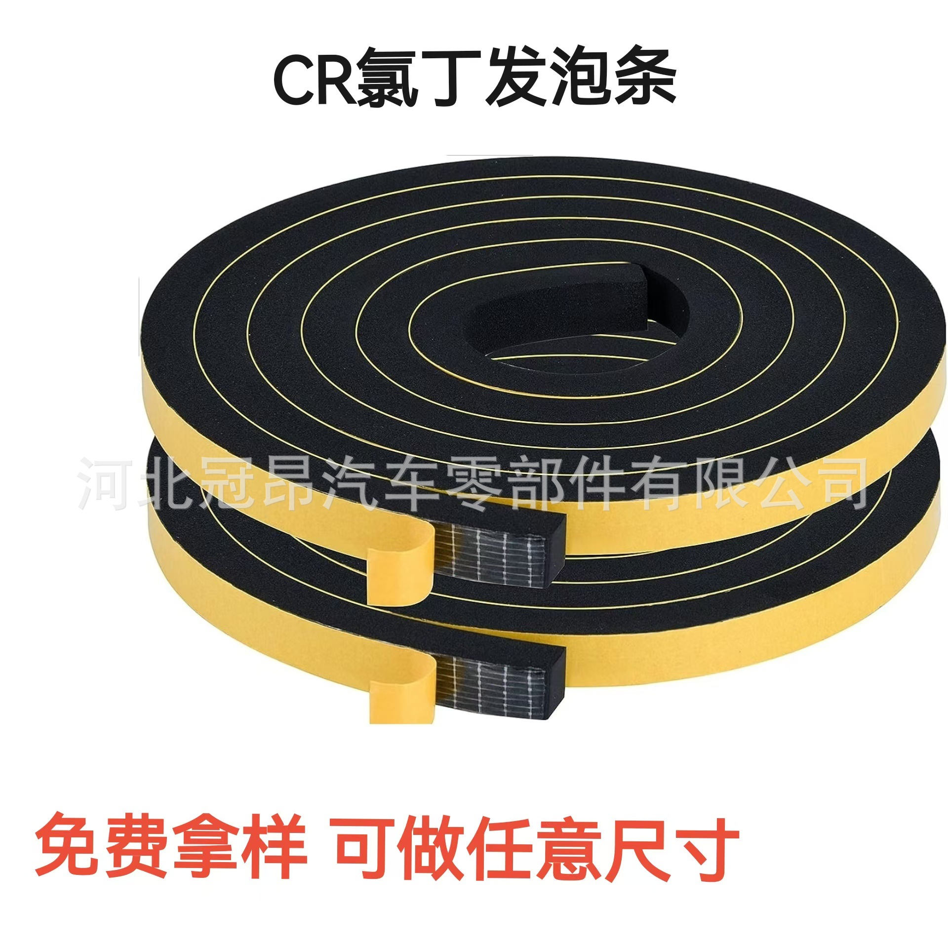 CR胶条阻燃密封条氯丁发泡闭孔EPDM三元乙丙密封条EVA泡棉条