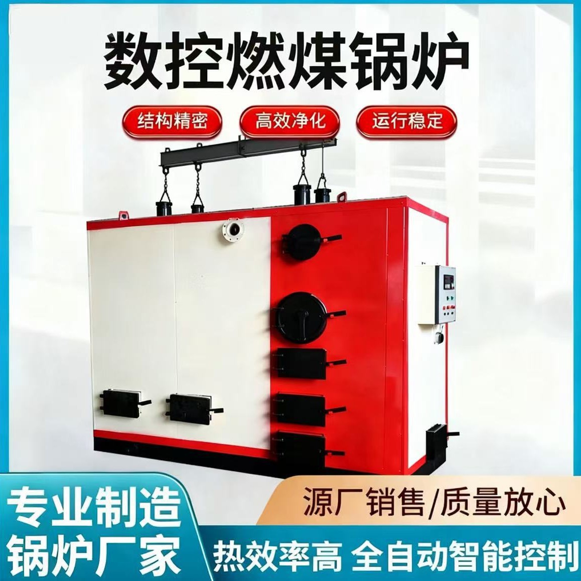 数控采暖锅炉小区供暖酒店澡堂取暖燃煤锅炉