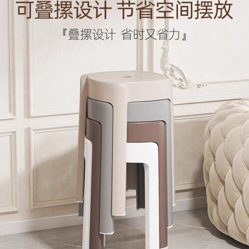 Plastic stool for home use, spare stool, stackable, thickened, windmill stool, modern minimalist plastic board stool, dining table tornado chair