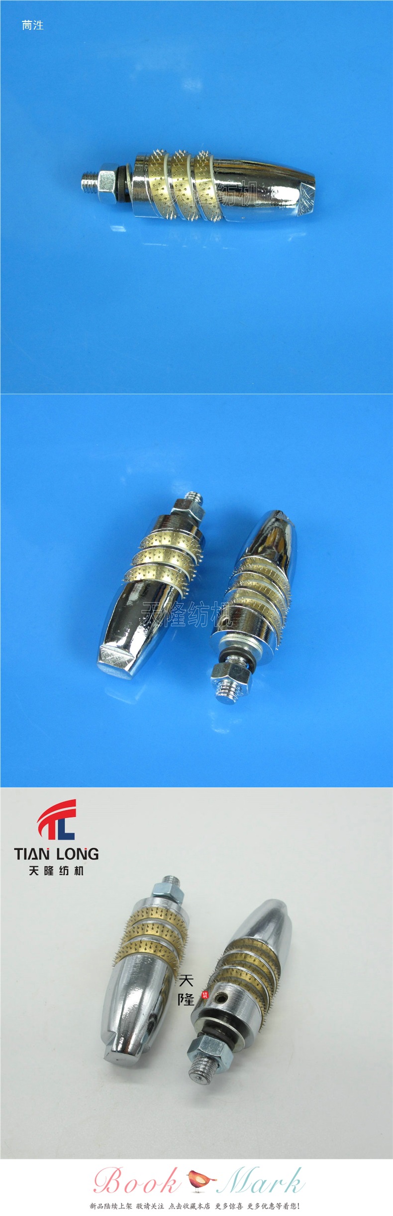 Weaving machine needle bar, weaving machine side support, short needle bar, short side support, textile machinery parts, shuttle loom parts, Tian