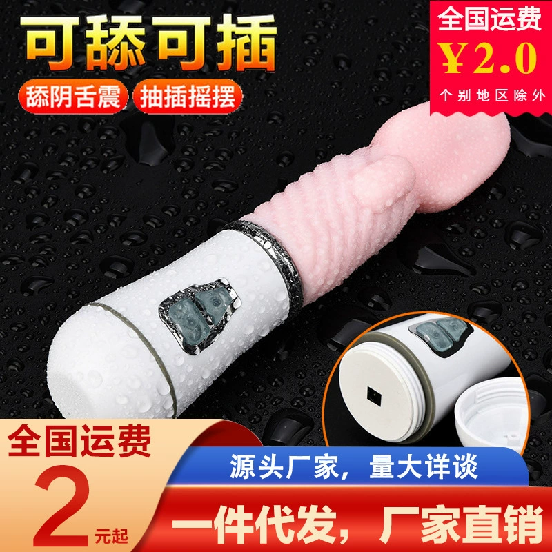 Женский медовый язык gpoint зарядка моделирование преобразования частоты язык вибратор Электрический язык Cunnilingus Machine мастурбатор вибратор