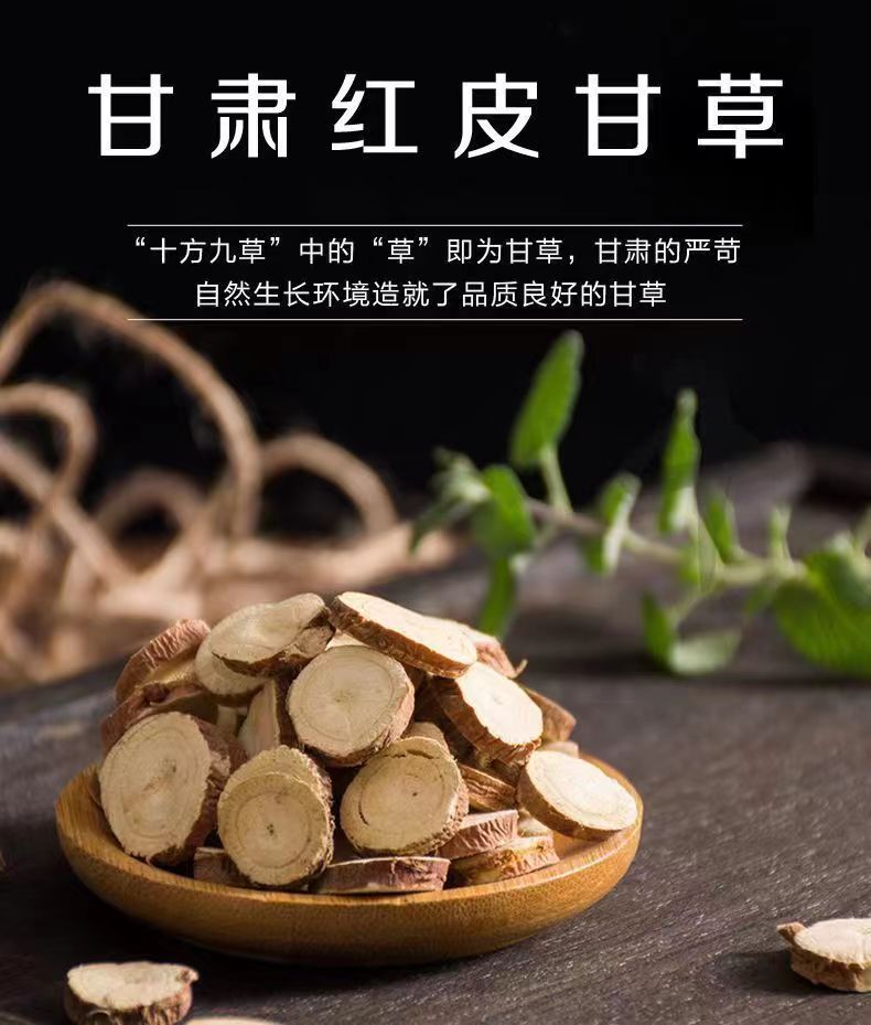 Dried Licorice Root Slices Gan Cao 500g Bulk Raw Herb from Gansu Naturally Sun Dried overview