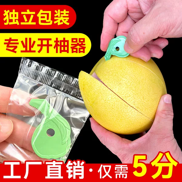 [Individually Packaged] Pomelo Opener, Grapefruit Professional Fruit Opener, Grapefruit Peeling Artifact, Shatian Pomelo Divider, Pomelo Opener Knife