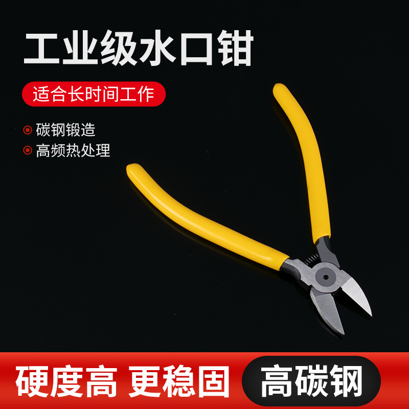 现货55钢多功能5寸6寸工业级斜口钳电工剪电线斜嘴钳水口钳批发
