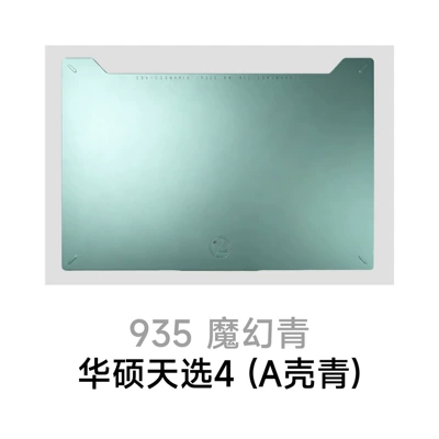 Lesda Factory Direct Supply Avtomobil boya qələmləri - 935-magic-green-asus-tuf-gaming-a16-a-shell-green