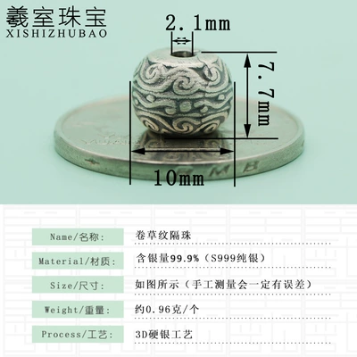 S999 Sterling Silver Spacer Beads 3D Hard Silver Pure Silver Curly Grass Wheat Ears Small Fish Fortune Bucket Beads DIY Silver Jewelry Accessories (Zərgərlik ara hissələri) - curly-grass-pattern-spacer-beads-fd399064