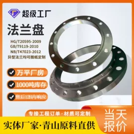 法兰;弯头;三通