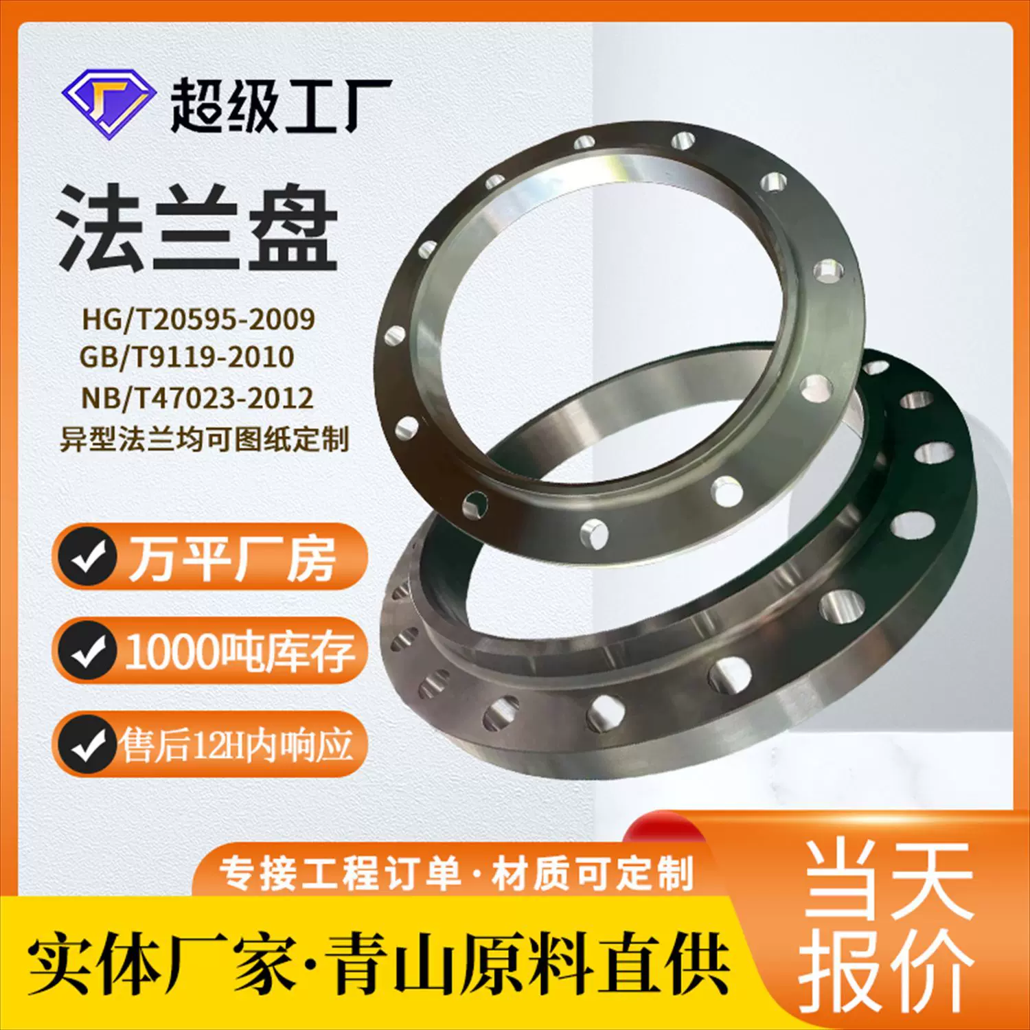 大口径带颈对焊法兰国标Q235法兰片304 316L不锈钢焊接法兰盘定制