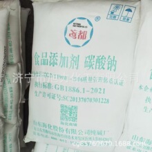 海化纯碱 （碳酸钠）食品级纯碱 工业纯碱   量大价格优惠