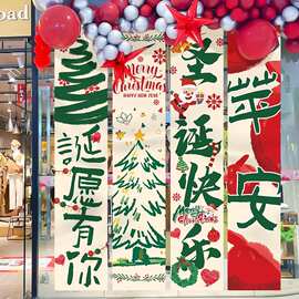 圣诞节平安夜挂布挂旗装饰条幅商场店面橱窗布置氛围场景拍照道具