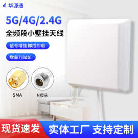 3G4G5G定向单极化壁挂天线高增益防水手机WIFI信号放大器平板天线